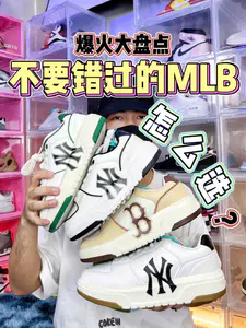 ⚠️不要错过的MLB•火爆大盘点