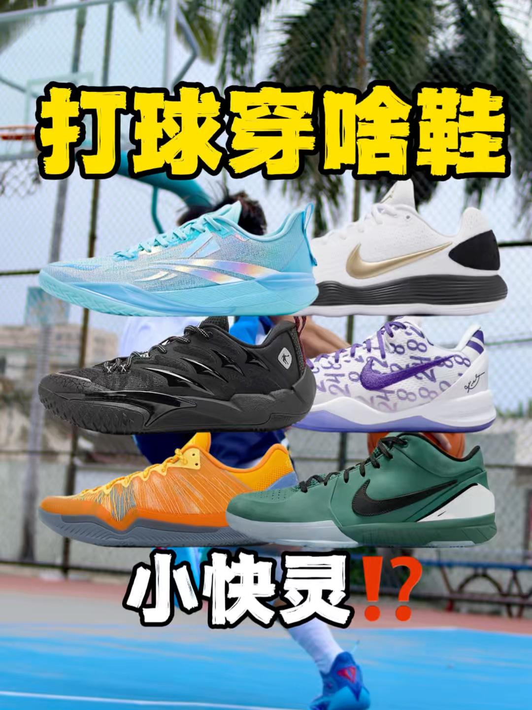 wow人集合|暑假回家带什么鞋⁉️