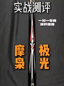 溢价爆款摩枭极光实测,新手值得入手吗?