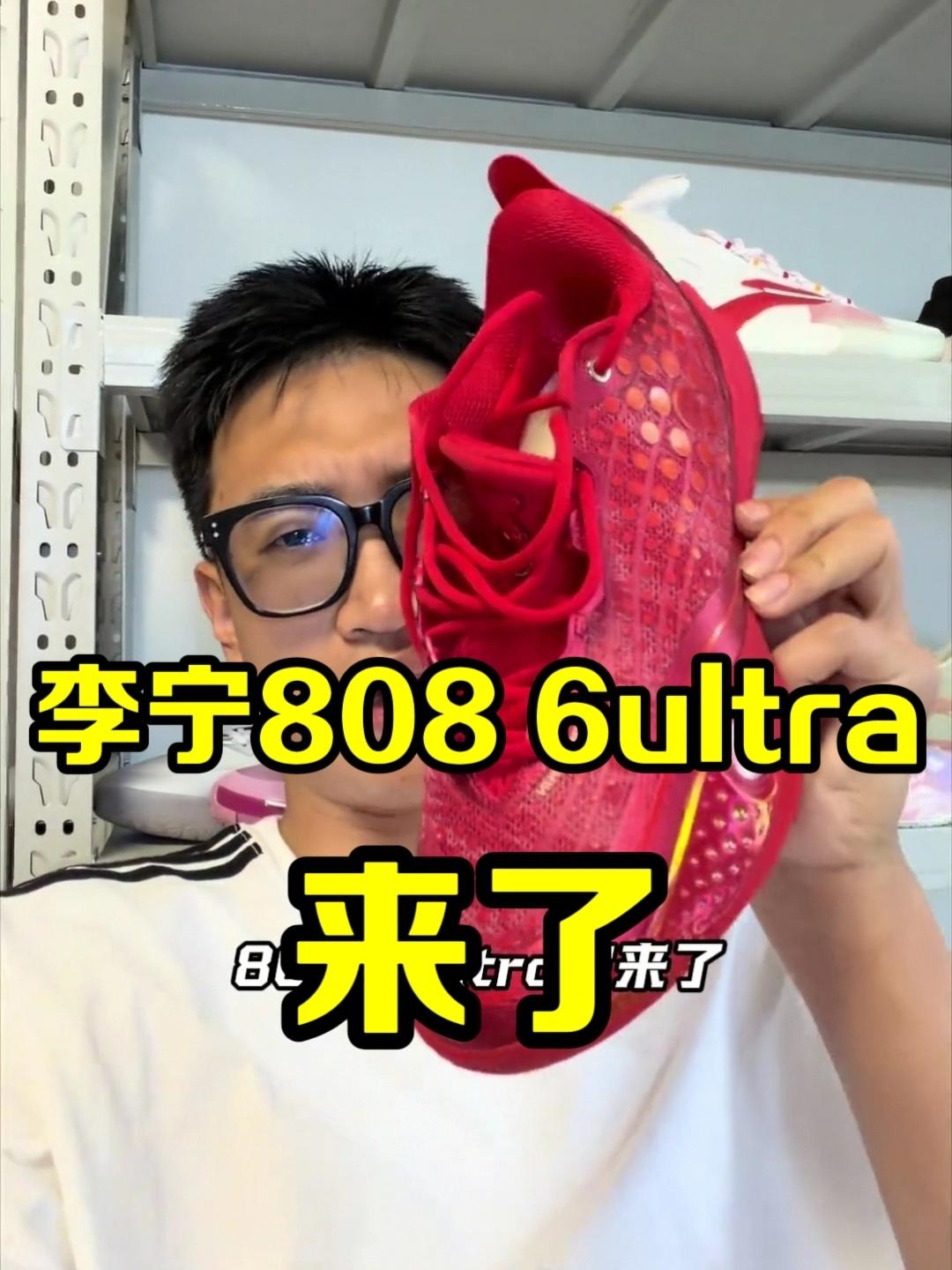 808 6ultra他来了 你们对他有什么样的期待呢?