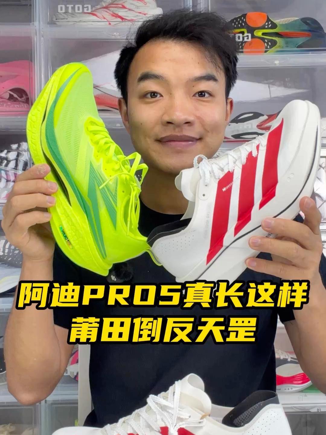 阿迪达斯pro5？阿迪屌丝！