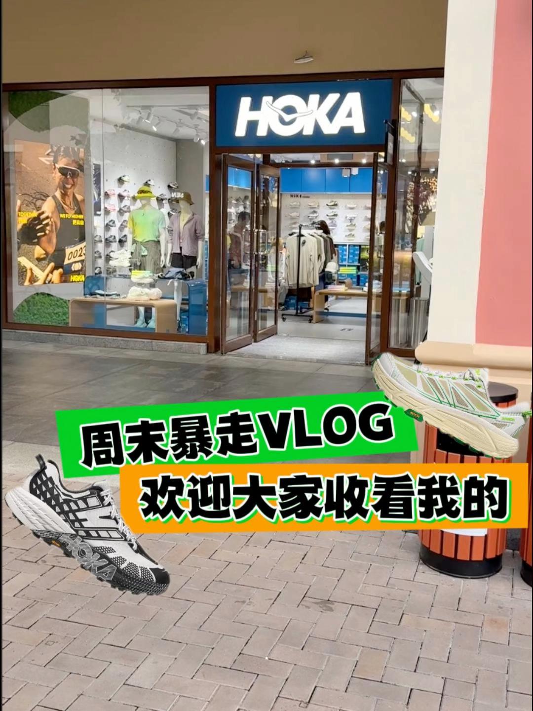 周末暴走VLOG!这两双鞋能不能扛得住?