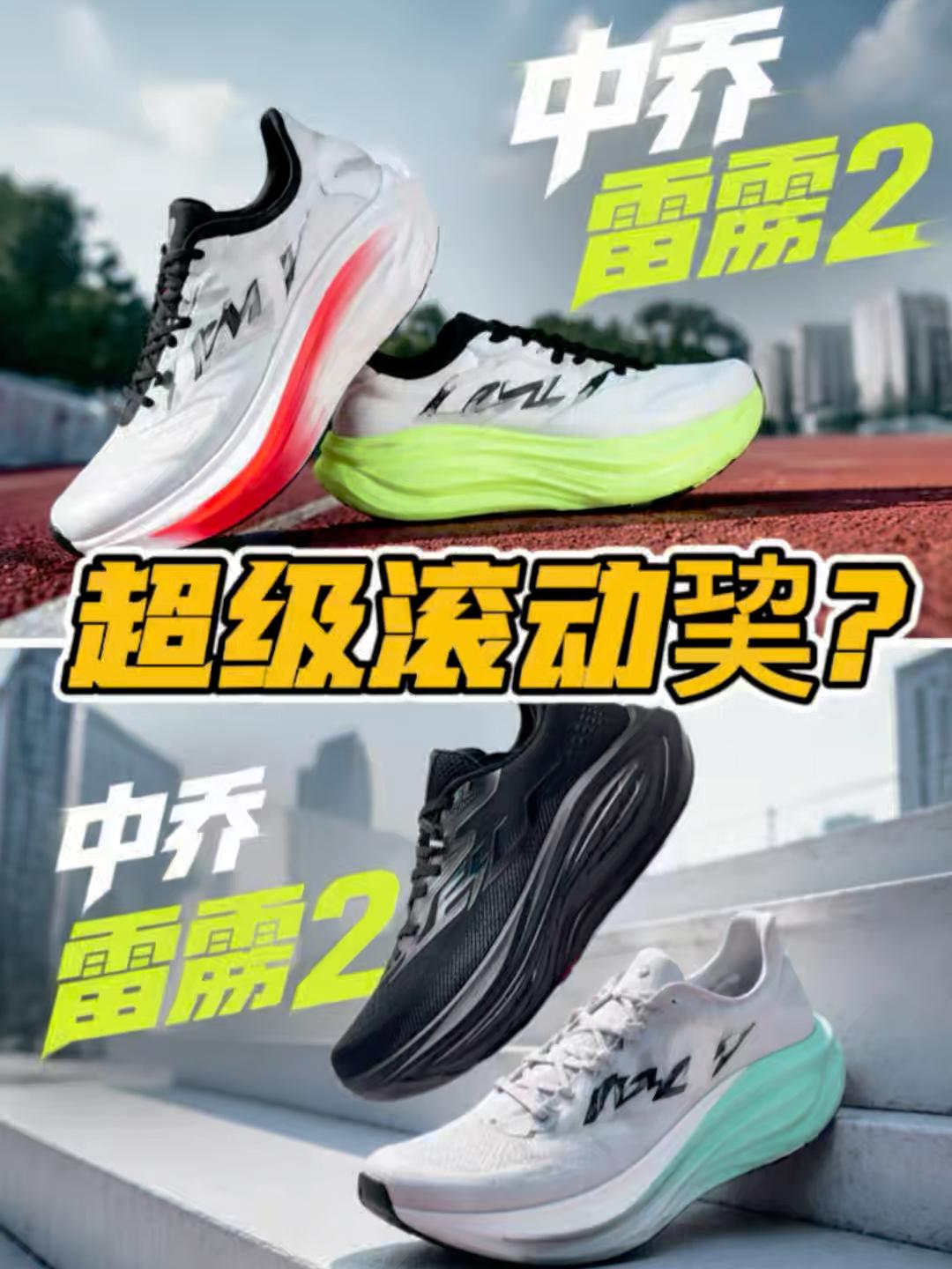 超级滚动巭⁉️