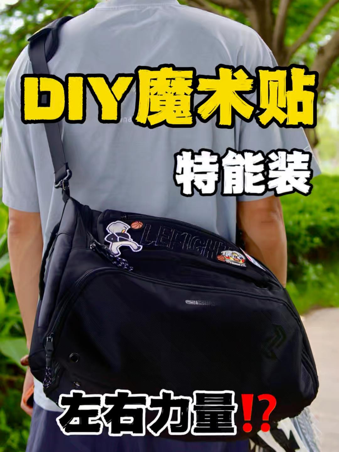 一包两用的斜挎包|左右力量揽胜