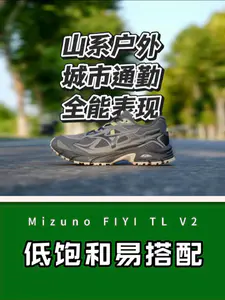 第一眼好看,越看越耐看!FIYI TL V2