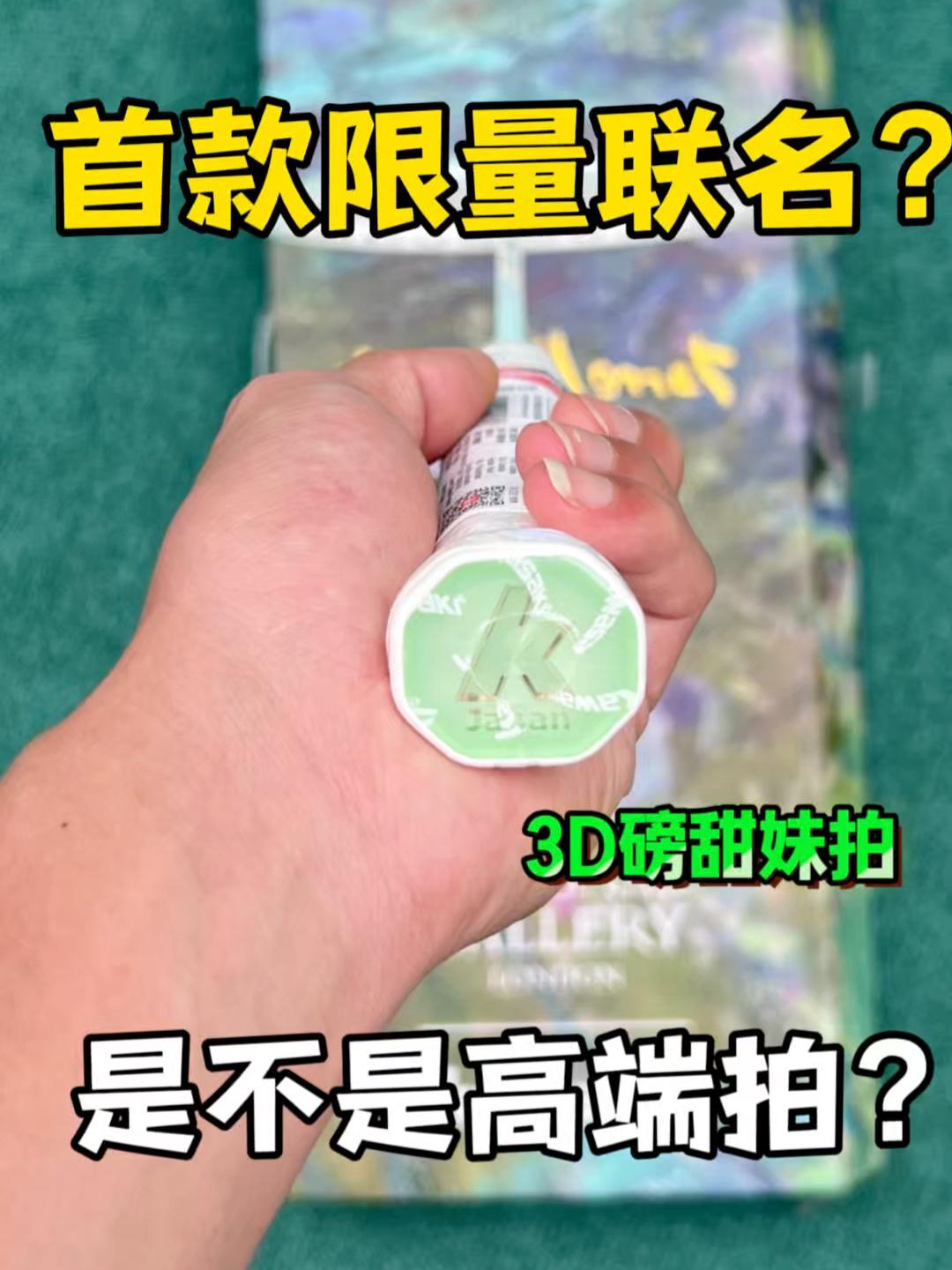 沁绿绝美!名画联名全碳素进攻拍