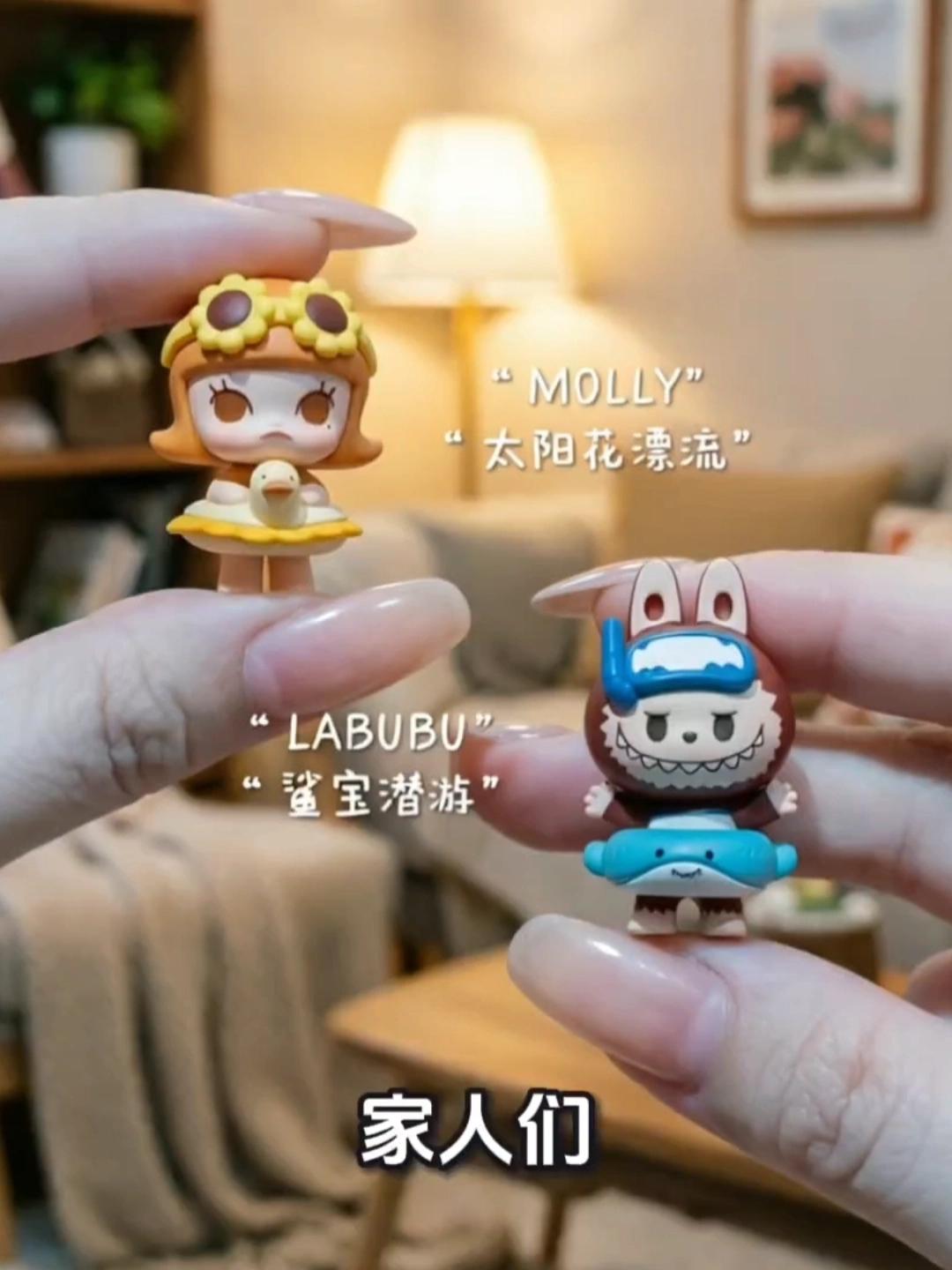 泡泡玛特海岛度假萌粒!!