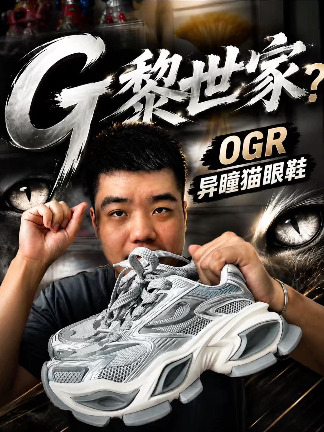 “G黎世家”⁉️
