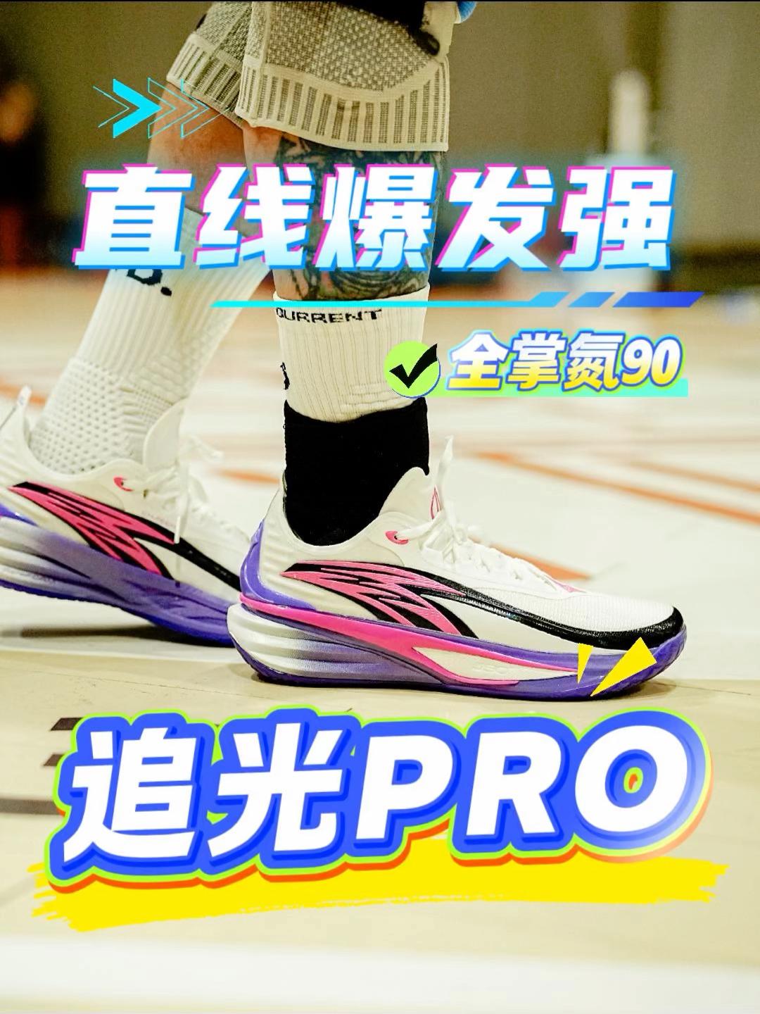七夕礼物节|给喜欢打全场的男朋友买这双