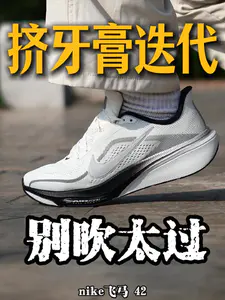 nike飞马❗原地踏步了 10 年❓