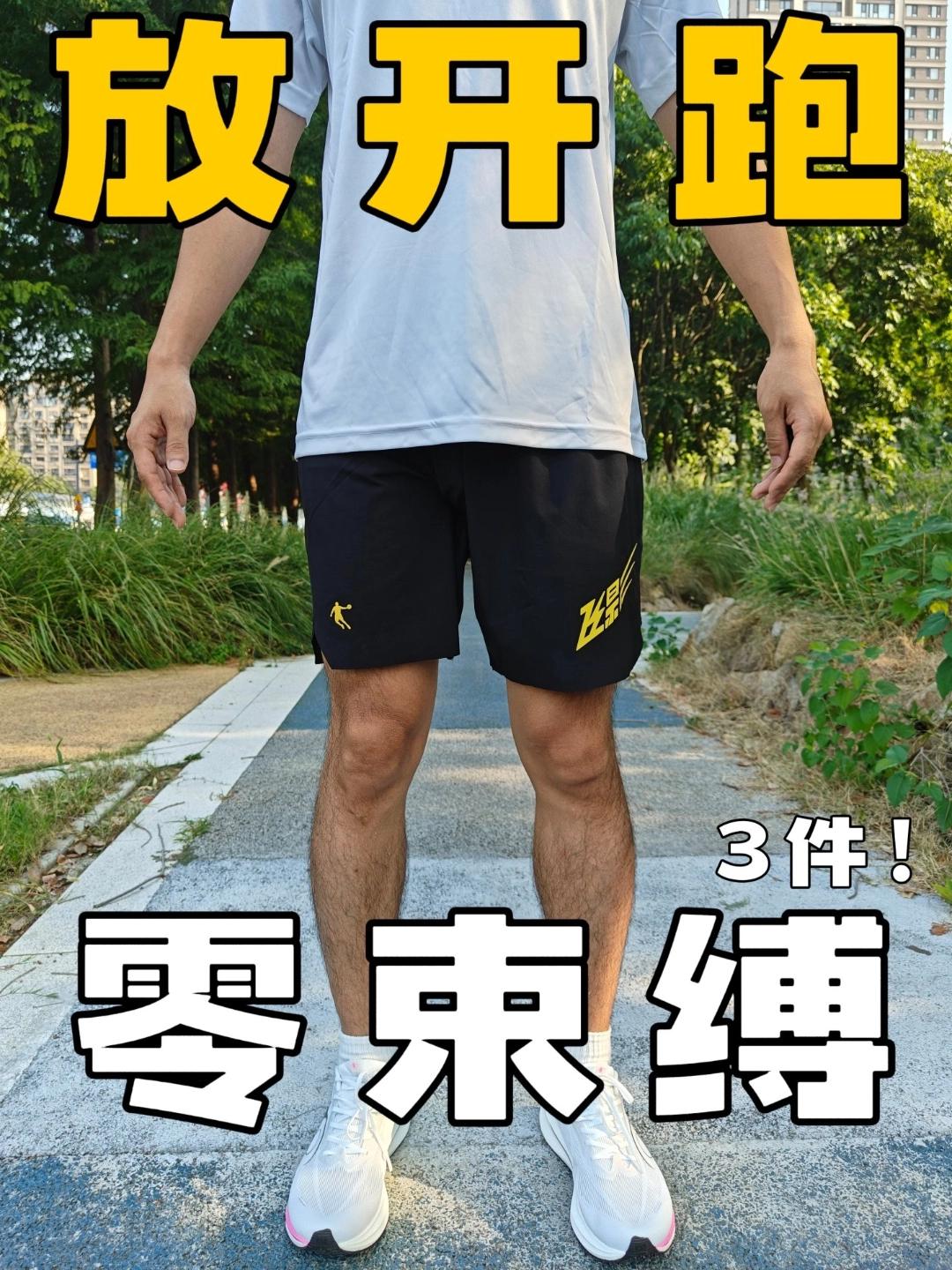 夏季运动干爽透气不闷的奥秘🤔