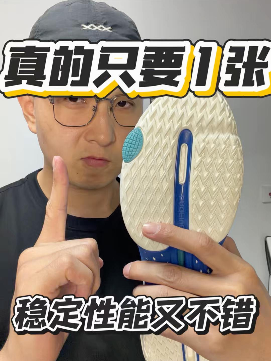 天气太热打外场神器|1 张就能有的反伍
