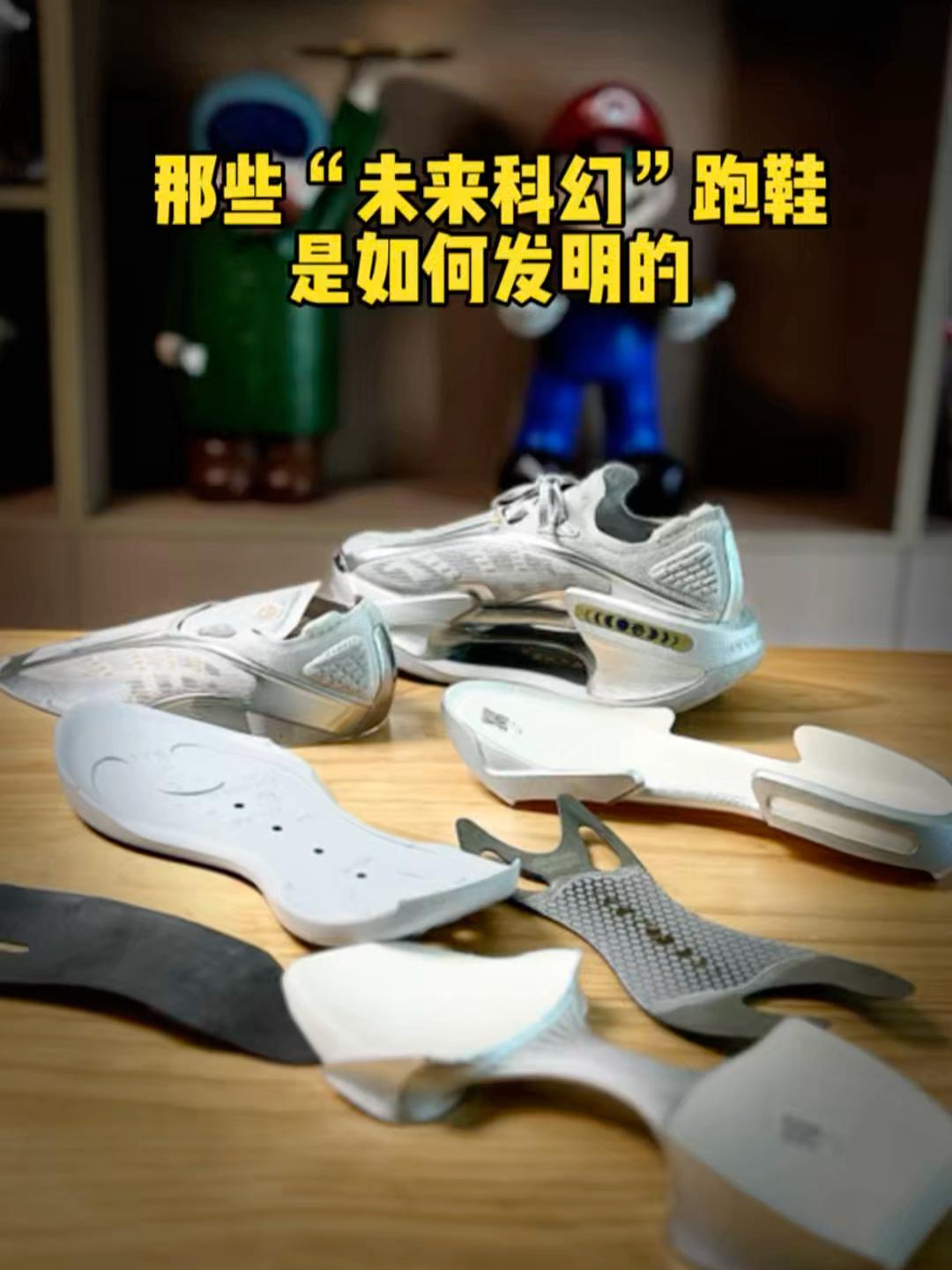 那些“科幻跑鞋”的发明与创造