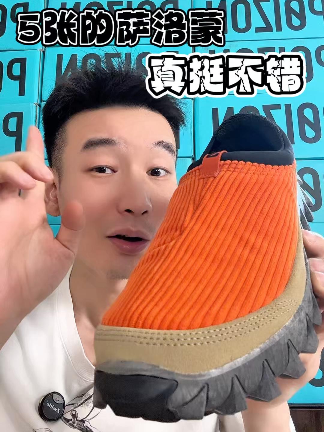 别说上脚是真不错👌