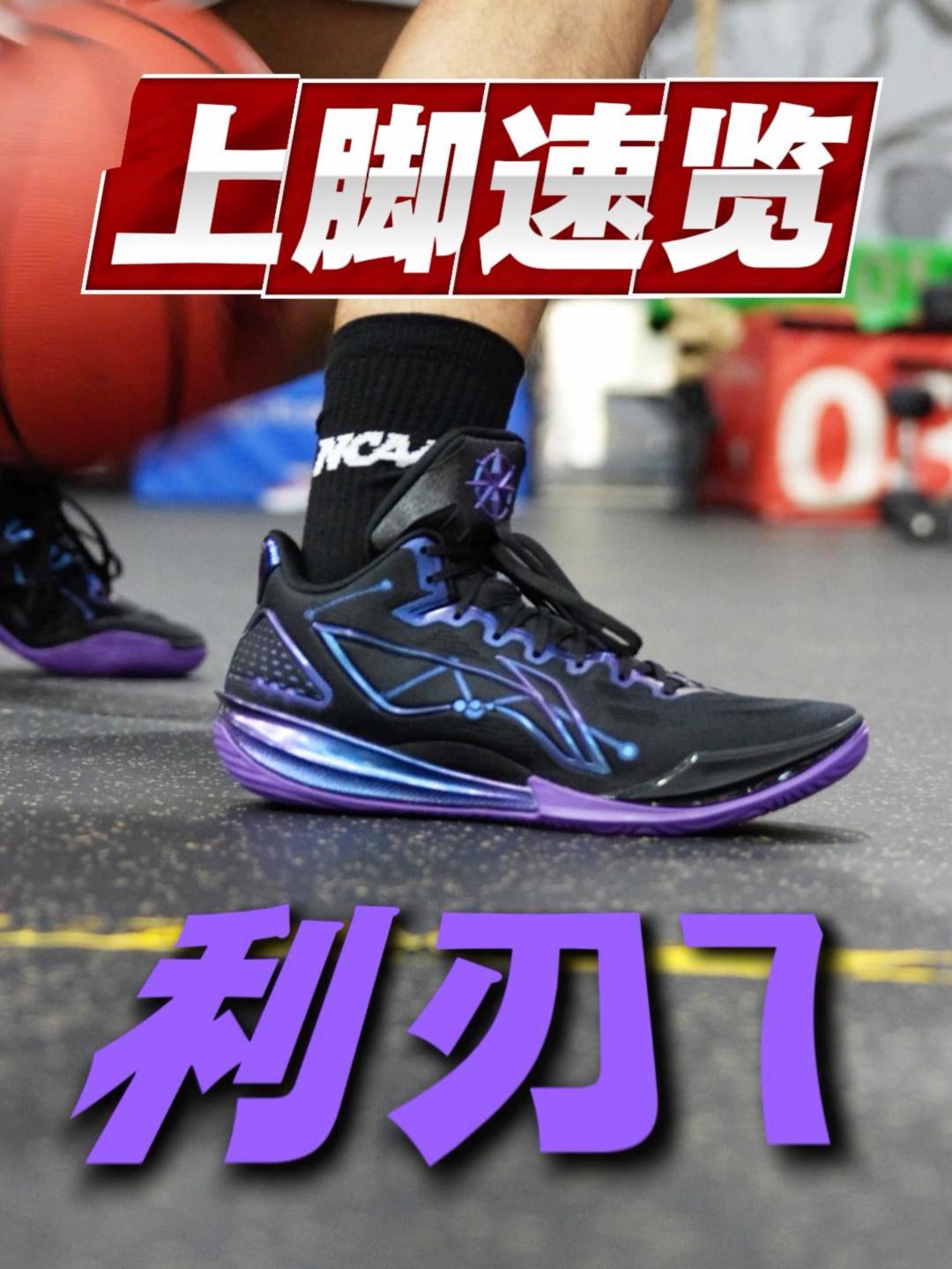 新鞋零时差｜利刃7得物首发！！七夕节别忘他！