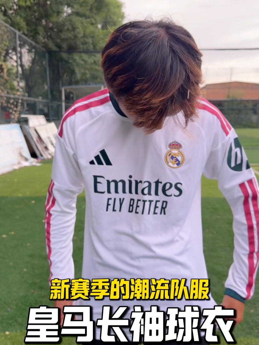 皇马新赛季比赛服