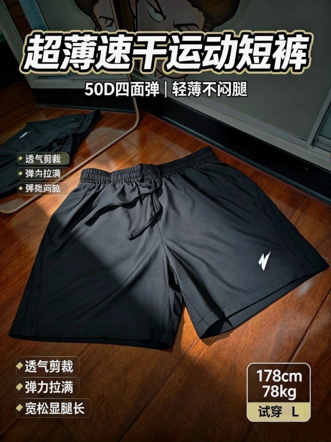 真·超薄速干！有志者氢气短裤夏天打球太舒服！