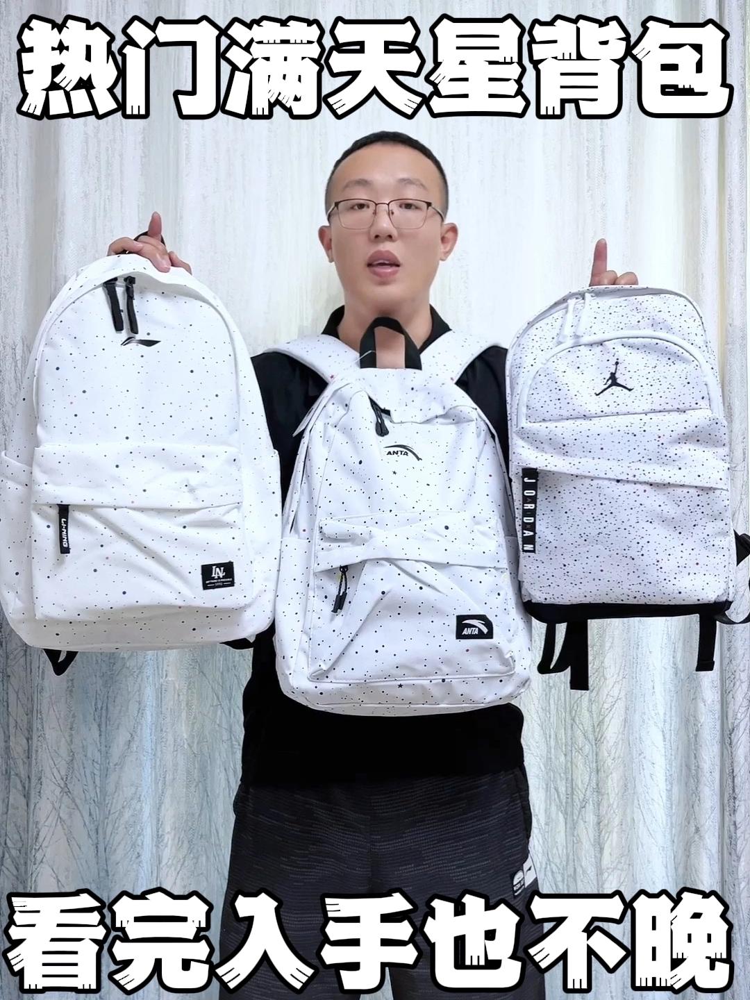 泼墨满天星书包测评!颜值实用你站哪边?