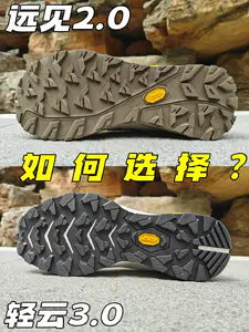 都是4开户外鞋,只买一双如何选呢❓