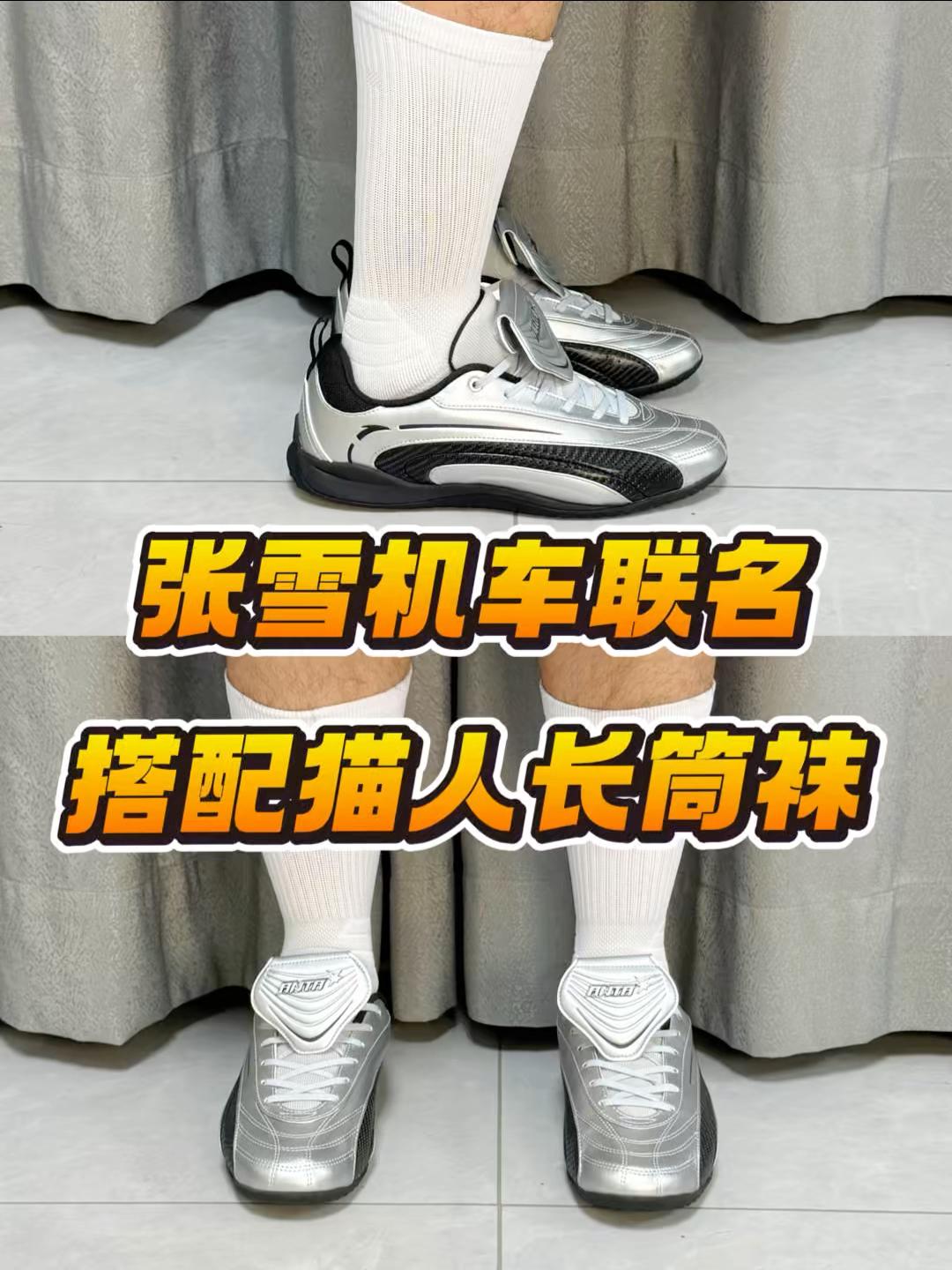 重磅联名来袭❗️猫人长筒袜搭配张雪机车联名板鞋