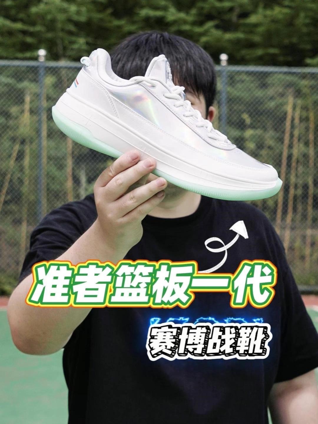 颜值炸裂准者篮板一代棱镜,实战穿搭两不误战靴