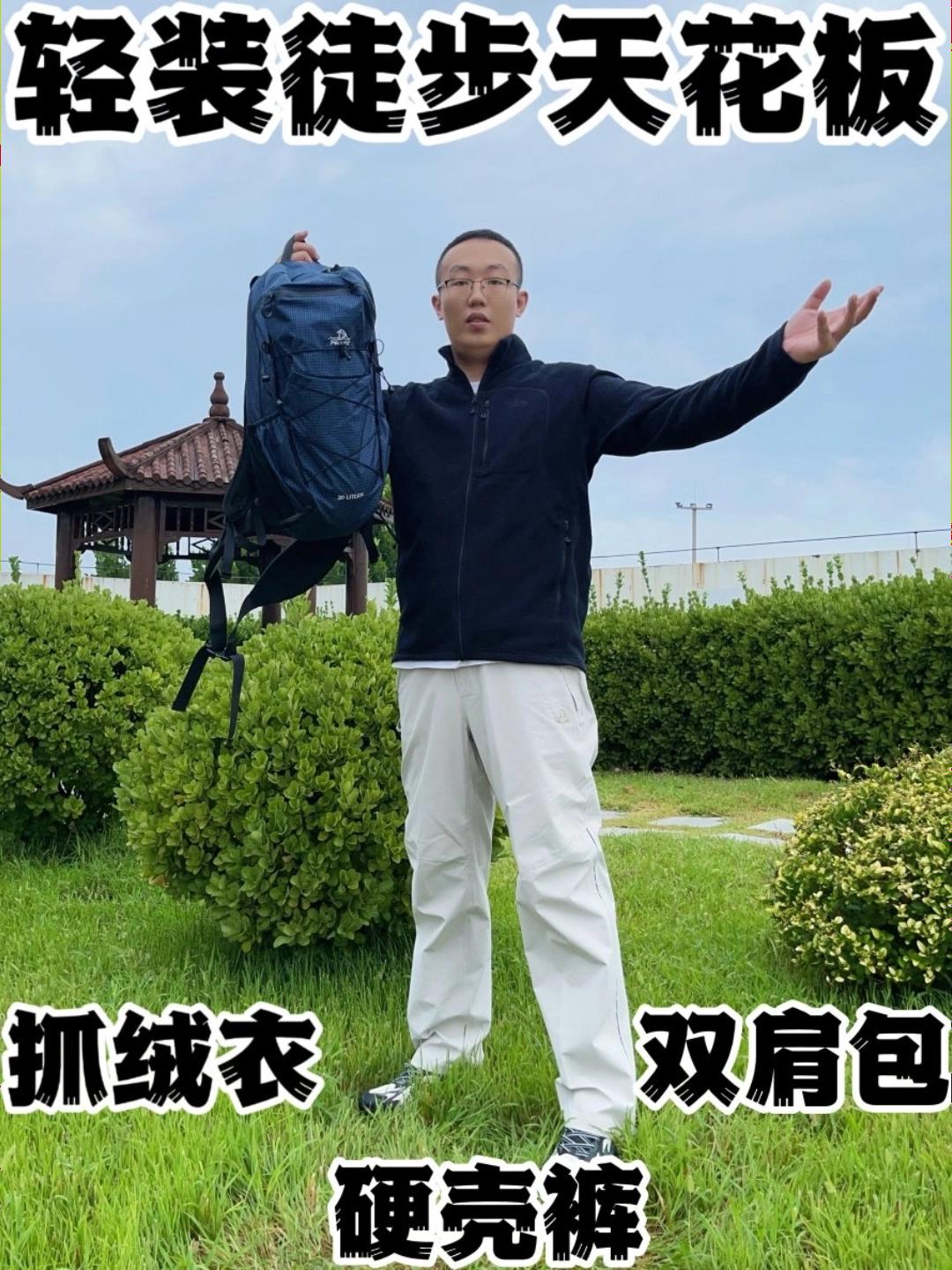 谁懂啊！进山带伯希和三件套，徒步体验直接翻倍感叹！！