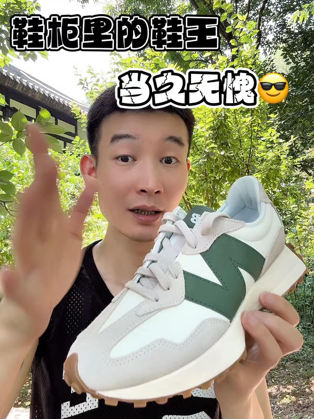 327应该你们鞋柜里都有一双😎