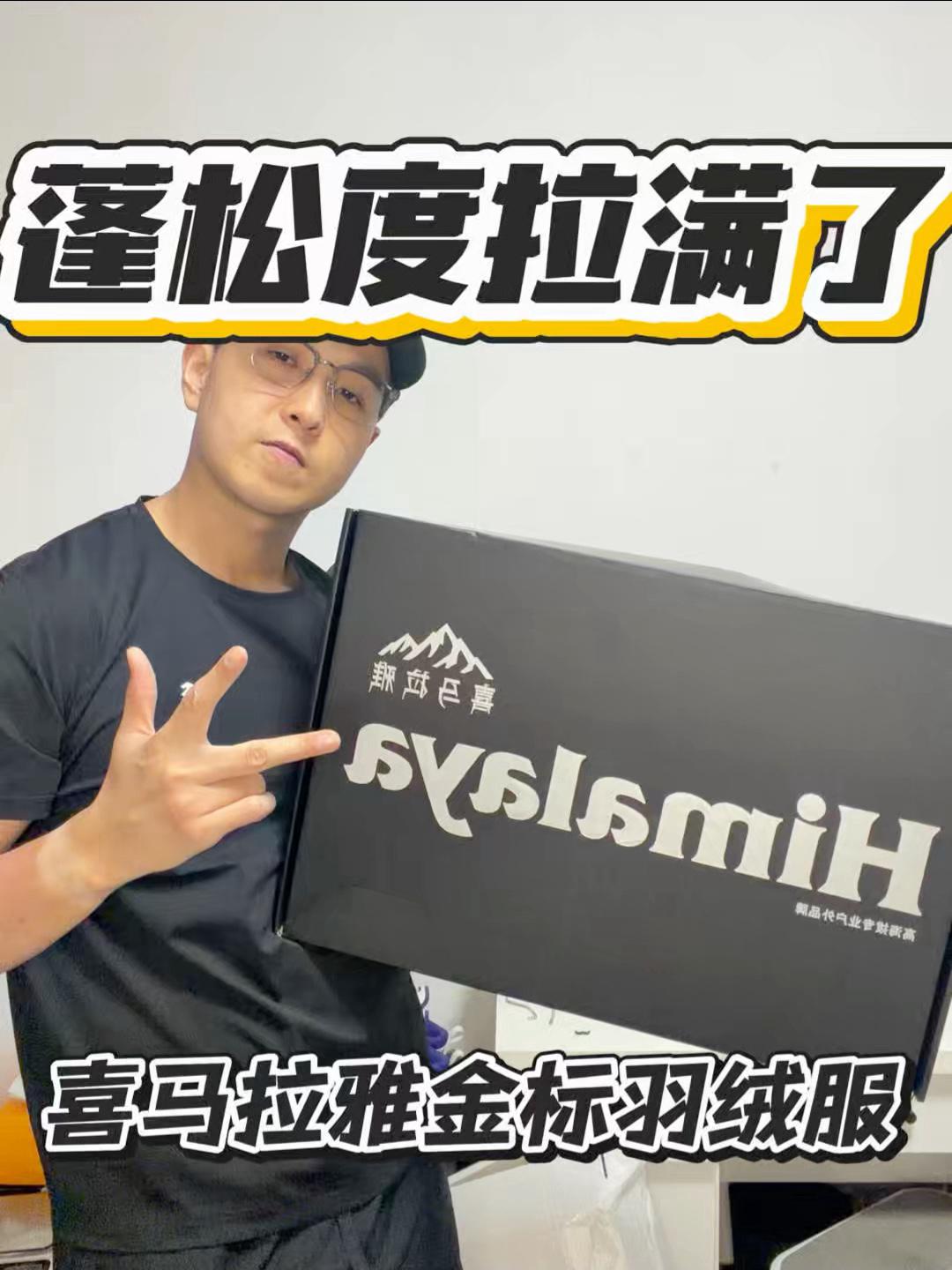 蓬松度拉满｜羽绒服还得是反季买｜性价比太高了