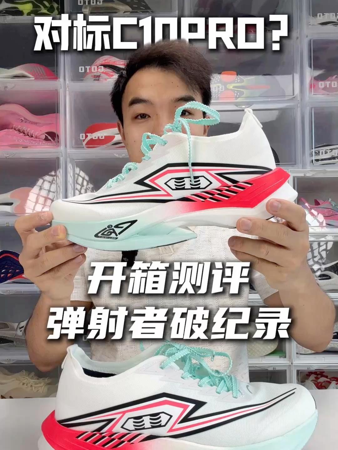 对标C10pro?开箱测评-弹射者破纪录