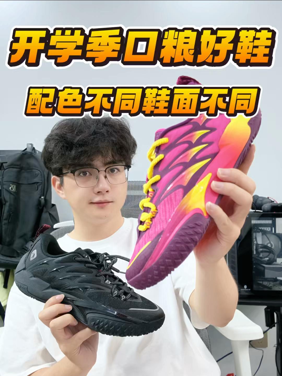 200+开学季口粮篮球鞋❗️配色不同居然鞋面也不一样