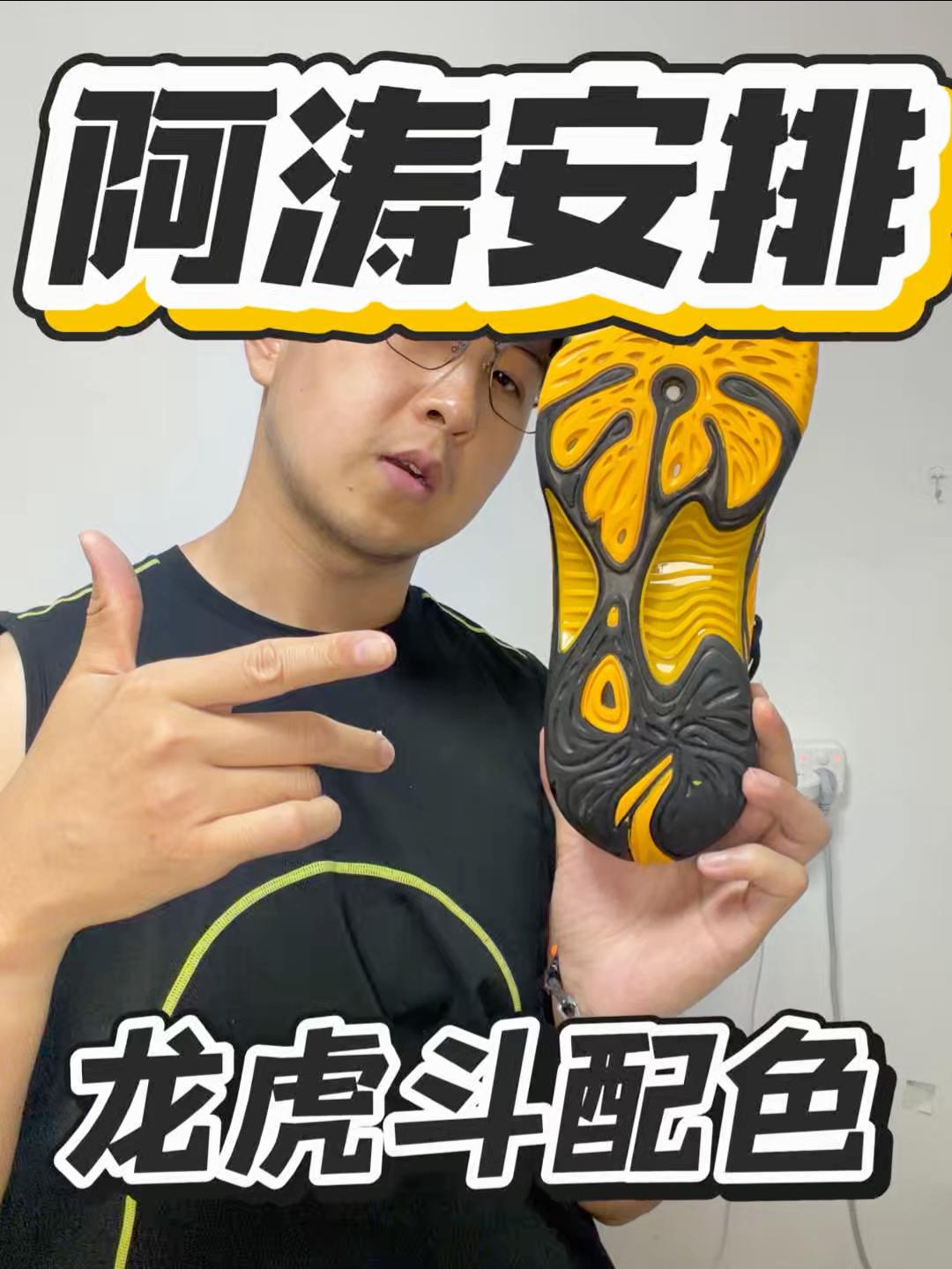 阿涛安排｜这个鞋我是真不爱穿啊｜你爱穿你穿