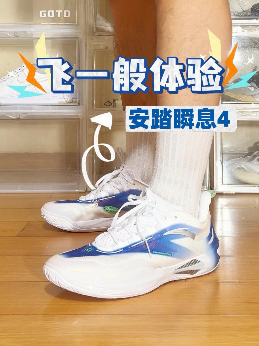 谁说实战鞋看不了?瞬息4清爽白蓝绝杀!