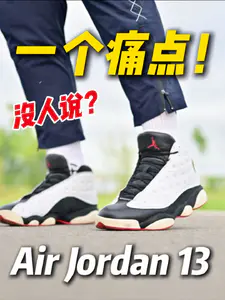 乔13不一定适合你‼️买前要注意🫵