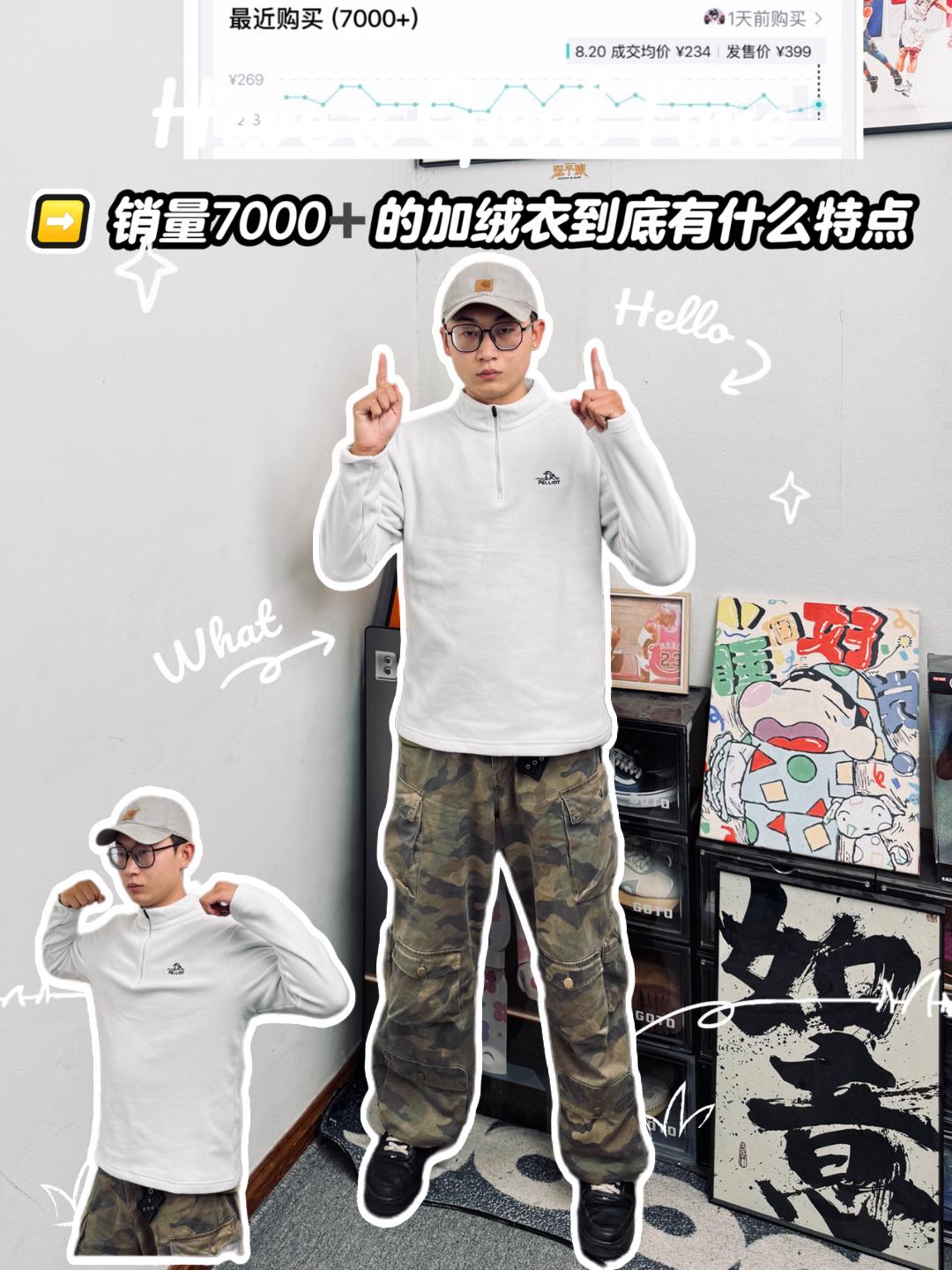 我和秋天搭上了/销量7000➕的抓绒衣到底值不值⁉️