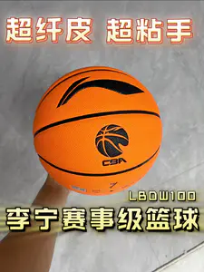 粘手到离谱!CBA同款实战篮球✨买贵的不如买对的!