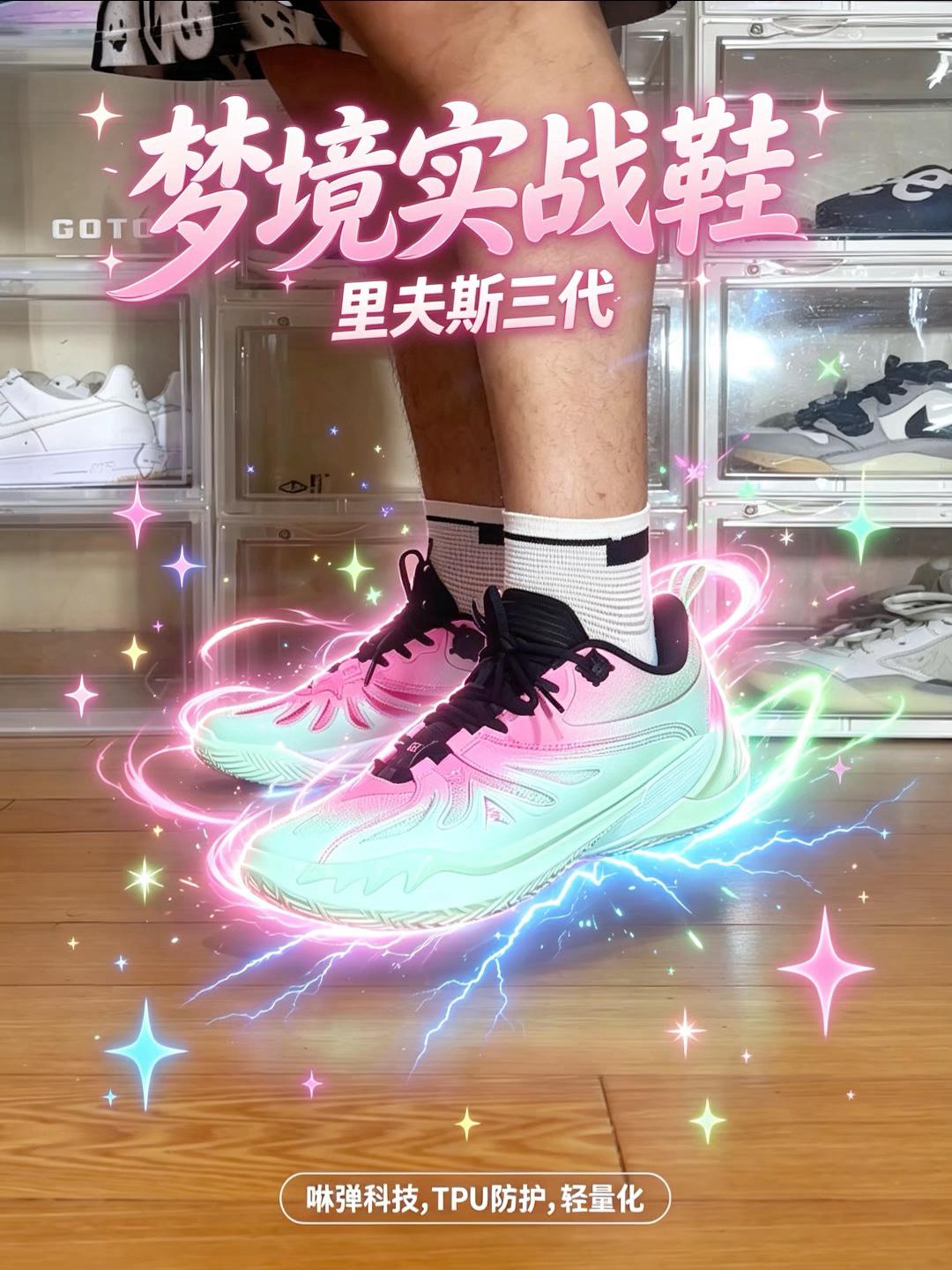 准者AR3梦境配色太美了，实战性能也没得说！