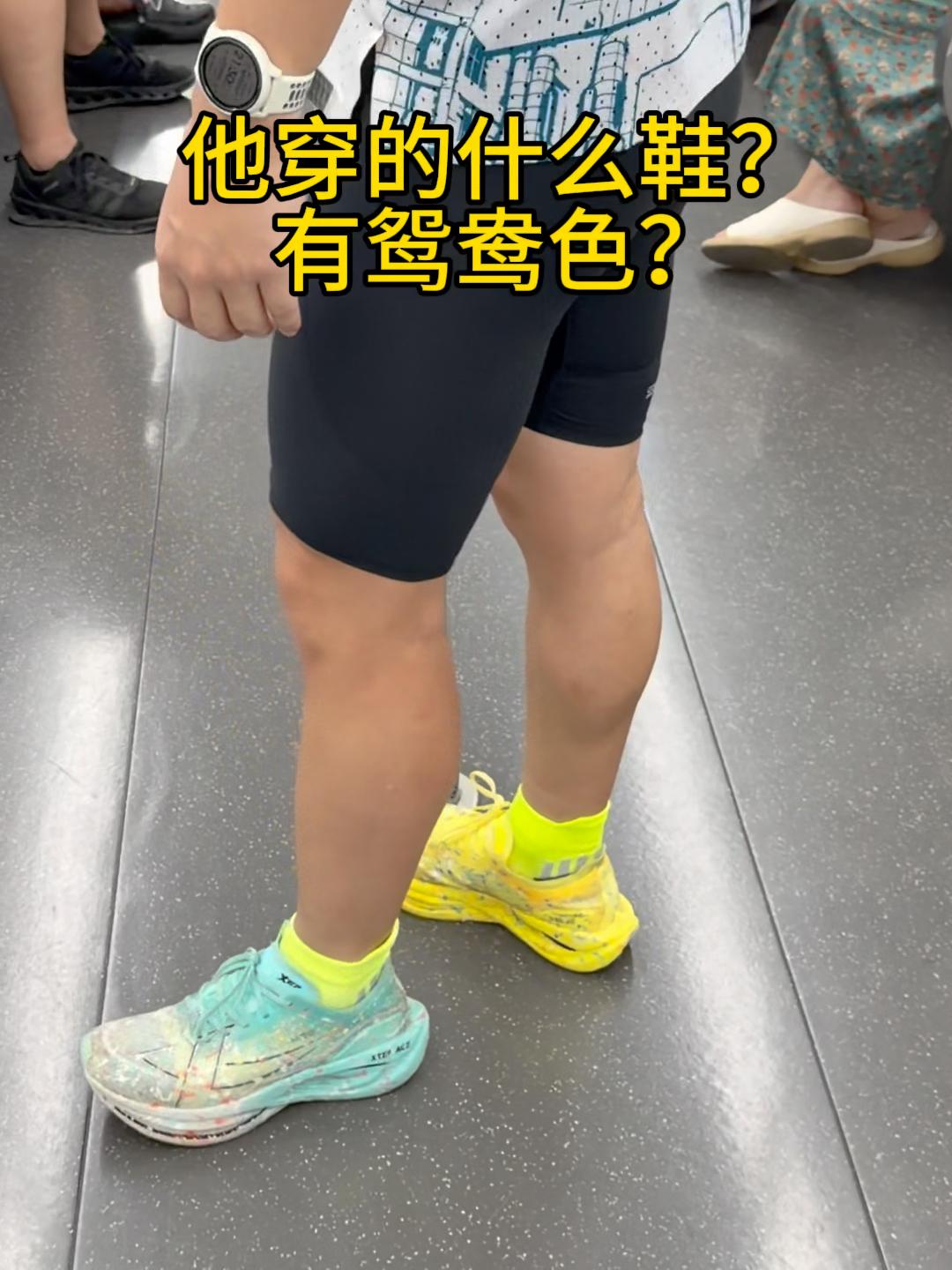 大神们帮看看,这是什么鞋❓❓碳板鞋通勤❓❓