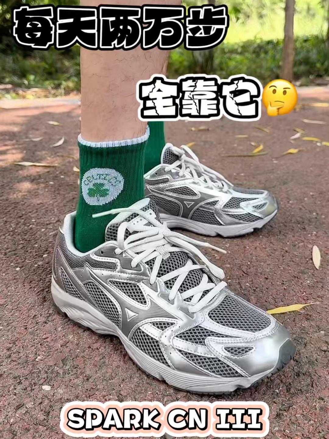 版型脚感 价格都是我们喜闻乐见的😎