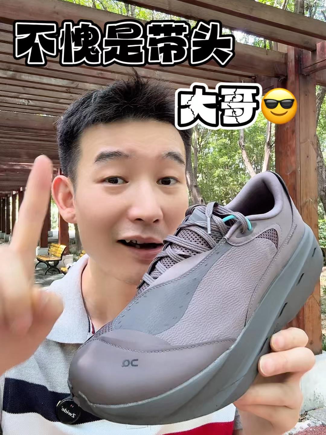 中产三宝的大个大 面儿 确实足😎
