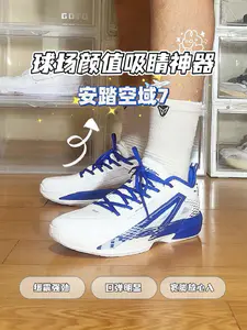 开学换新鞋,水泥地就穿安踏空域7,白蓝太帅了!
