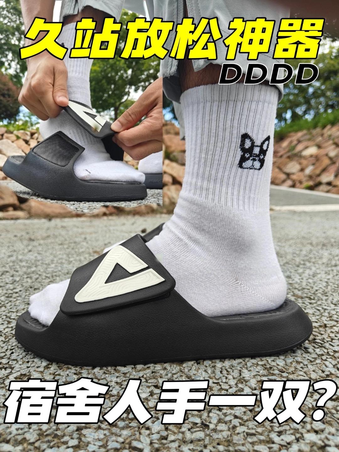 开学军训放松神器😝｜穿了不想脱😅