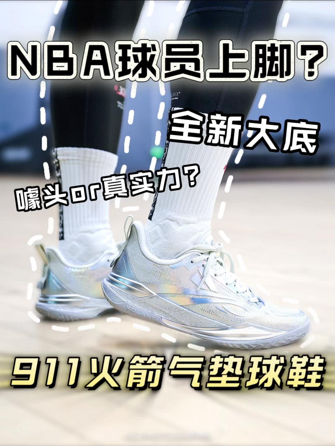 拉拉维亚上脚🔥沃兰迪911到底是噱头还是硬实力?