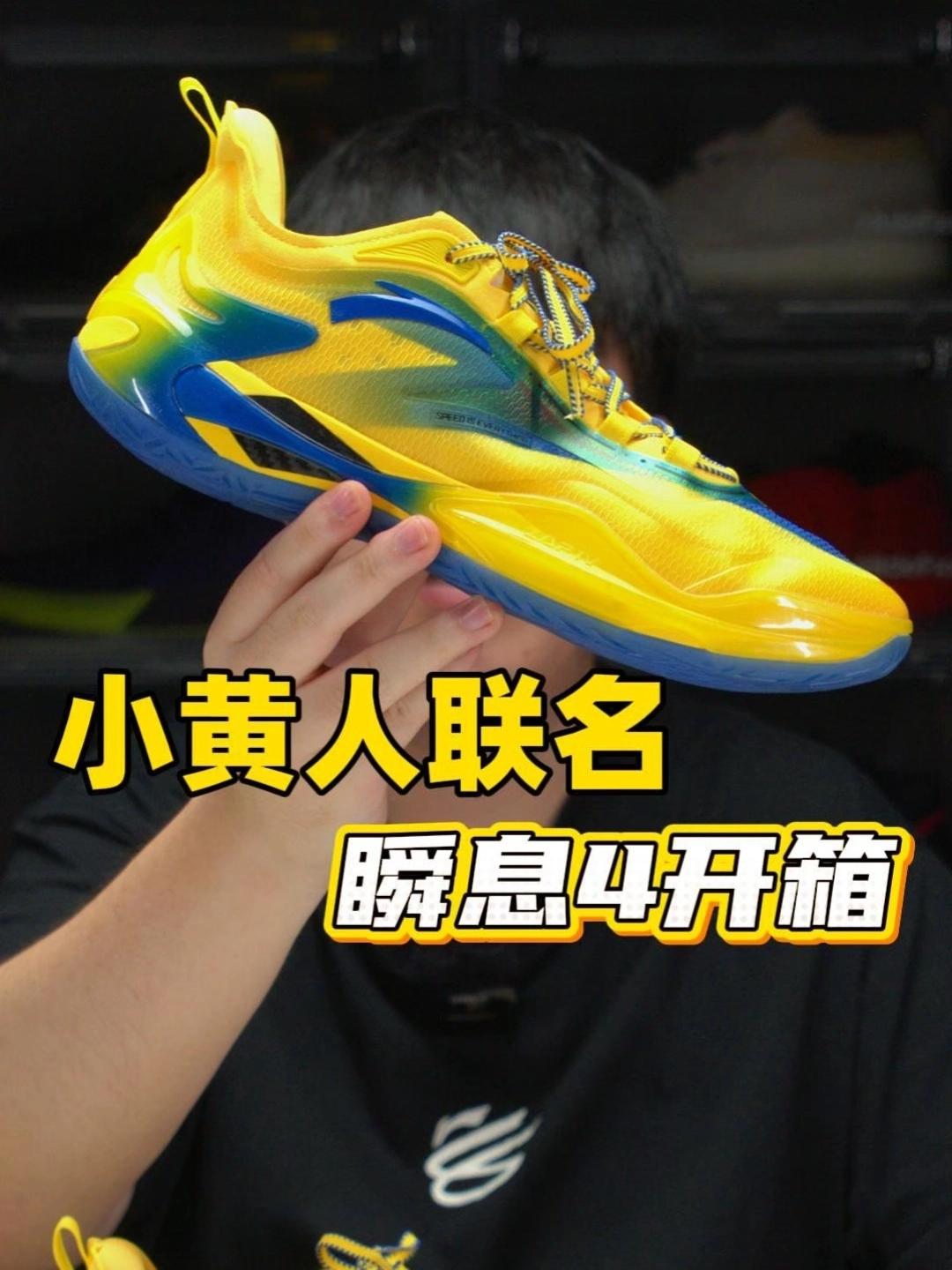 开学换上新球鞋!安踏瞬息4小黄人联名活力登场