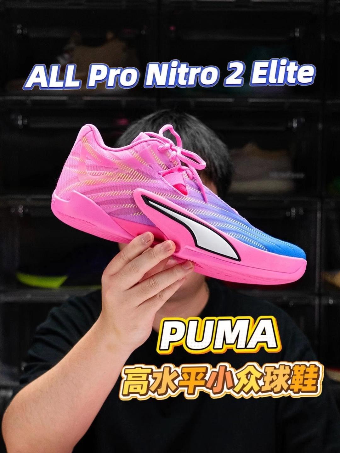 开学穿上PUMA All‑Pro Nitro2精英版，实战性能出众！