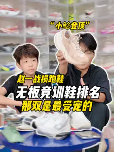 赵一战损跑鞋