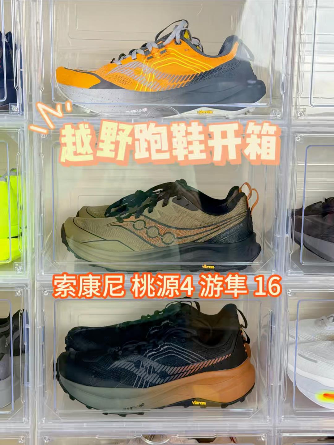 桃源 4 游隼 16 开箱😋‼️