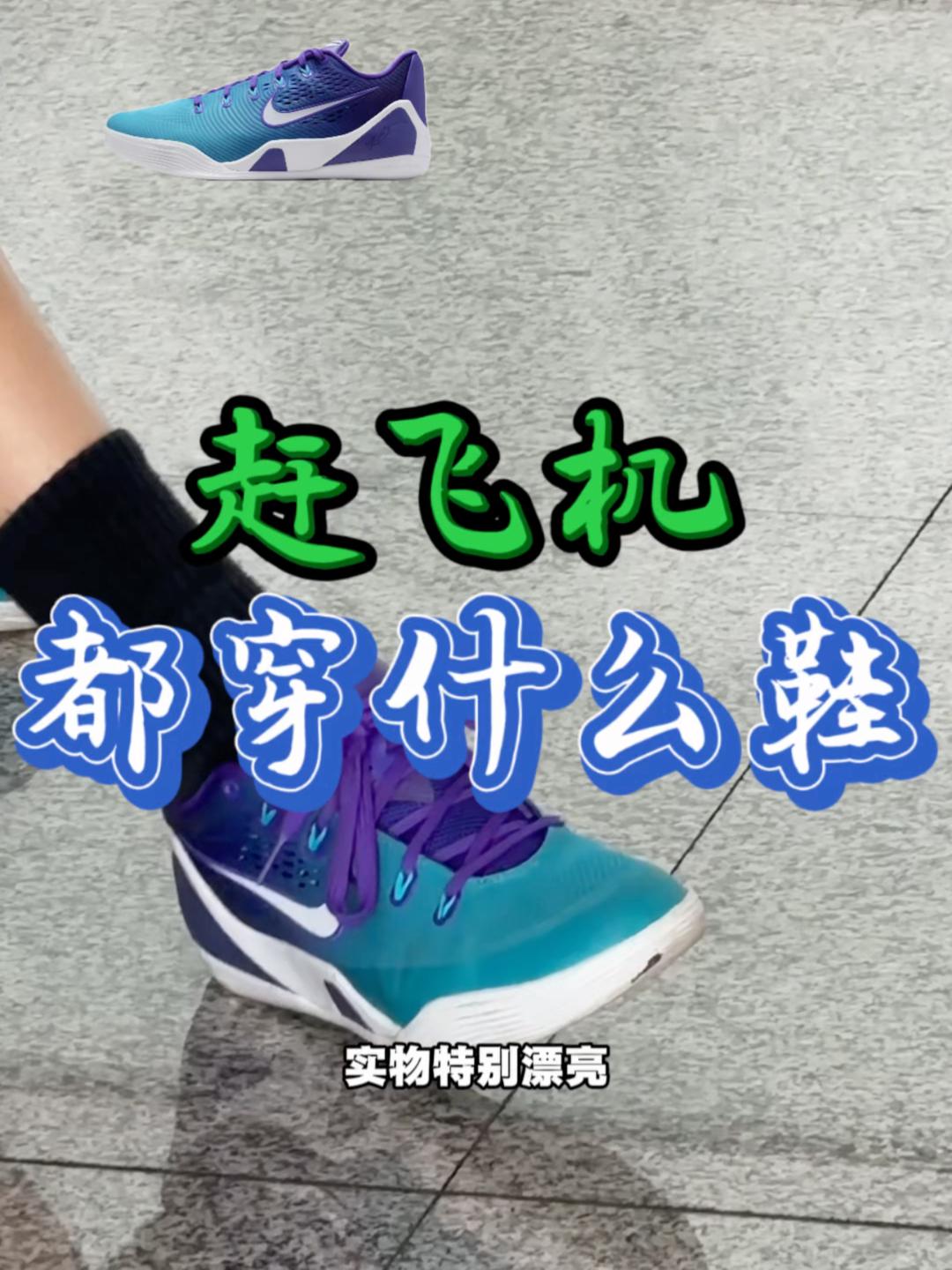 赶飞机都穿什么鞋?