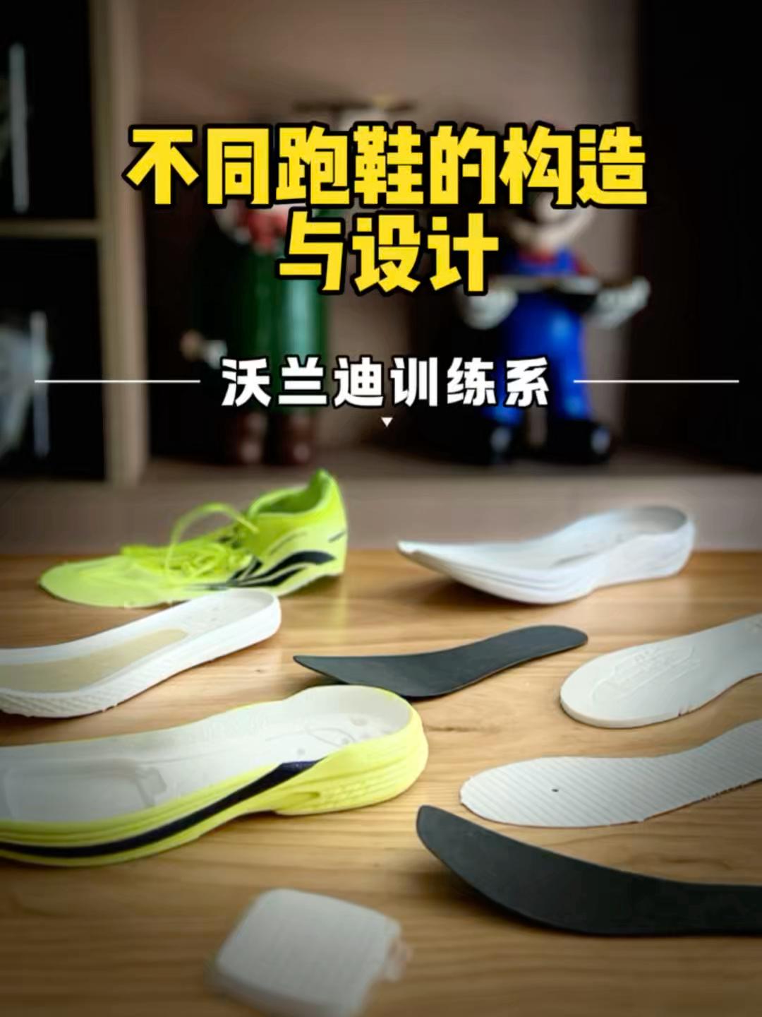 碳板跑鞋+气垫儿是什么组合？