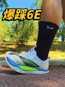 爆踩6E