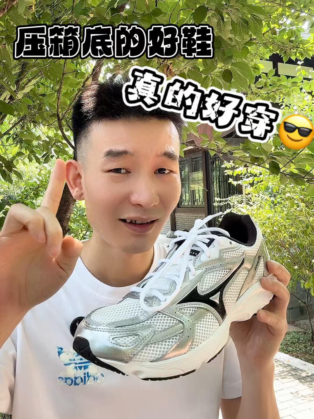 普通人的全能鞋王 非它莫属